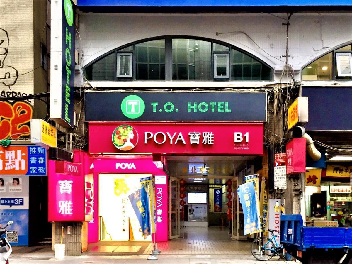 T.O. Hotel - Taipei Station Экстерьер фото